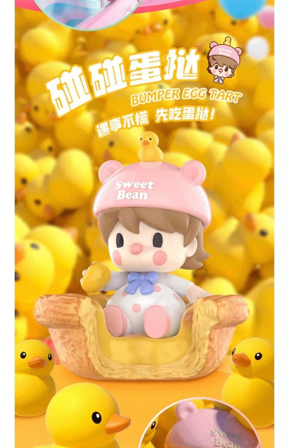 POPMART Sweet Bean × KFC Foodie Funhouse POPMART Sweet Bean × KFC