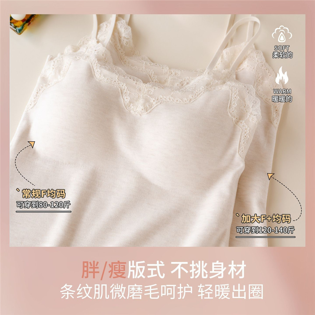 Mùa Thu Đông - Áo Sling Ngực Chải Lụa & Quần Lót Giữ Nhiệt, Thiết Kế Liền Mạch