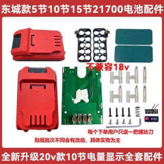 Dongsheng Model 21700 Bộ 5 Phần 10 Phần 15 Phần Búa Điện Máy Xay Góc Vỏ 20V Đa Năng