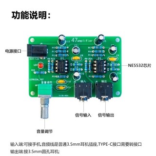 47 DIY Bộ khuếch đại tai Bộ hàn NE5532 Tai nghe di động Bộ khuếch đại công suất Ban thực hành sản xuất Bộ phận bảng mạch