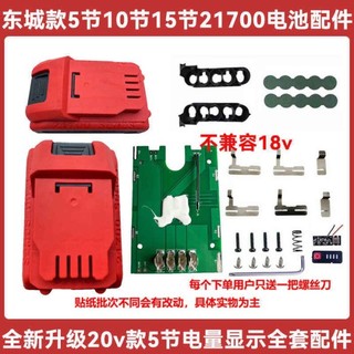 Dongsheng Model 21700 Bộ 5 Phần 10 Phần 15 Phần Búa Điện Máy Xay Góc Vỏ 20V Đa Năng