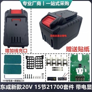Đa Năng Dongcheng 20V Cờ Lê Điện Búa 21700 Mới Nâng Cấp Vỏ Bộ Dung Tích Lớn Với Cổng DC