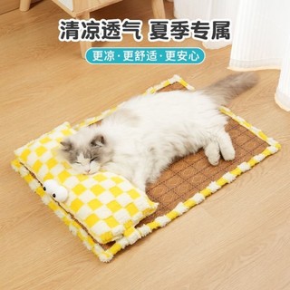 [Hàng có sẵn] Thảm mây mùa hè Thảm làm mát thú cưng Chó mèo Ghế Sofa thoáng khí đa năng