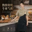 Quần áo làm bánh, Quần áo đầu bếp ngắn tay, Đồ trang trí sinh viên cửa hàng bánh tráng miệng, Quần áo khách sạn dài tay