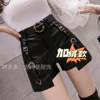 quần short da nữ phiên bản Hàn Quốc mặc ngoài thu đông quần short da PU cạp cao kiểu dáng thon g