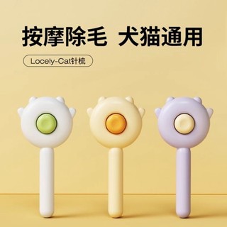 Lược chải lông cho chó mèo, loại bỏ lông nổi, massage, thiết bị chăm sóc thú cưng