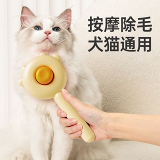 Lược chải lông cho chó mèo, loại bỏ lông nổi, massage, thiết bị chăm sóc thú cưng