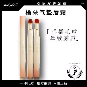 Son kem lì Judydoll màu cam cao cấp, không bết dính, làm sáng môi, hiệu ứng lì.