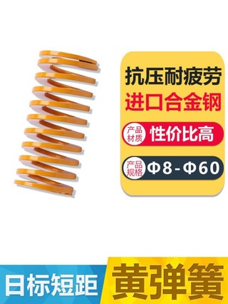 Khuôn lò xo hình chữ nhật phẳng cường độ cao tiêu chuẩn Nhật Bản có độ đàn hồi vàng / 30 / 35 / 40 / 50 / 60 / 70 / 70 /