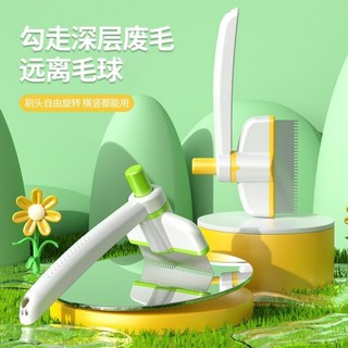 Lược chải lông cho chó mèo, loại bỏ lông nổi, massage, thiết bị chăm sóc thú cưng