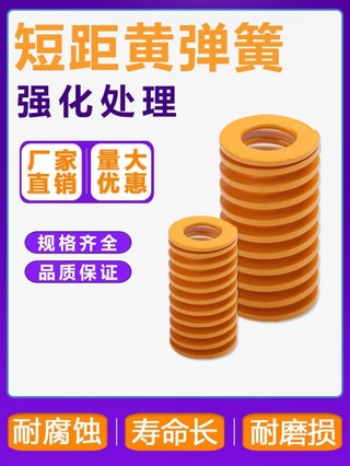 Khuôn lò xo hình chữ nhật phẳng cường độ cao tiêu chuẩn Nhật Bản có độ đàn hồi vàng / 30 / 35 / 40 / 50 / 60 / 70 / 70 /