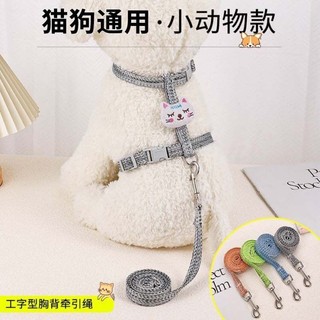 [Hàng cho thú cưng dễ thương] Dây xích mèo Điều chỉnh ngắt chuyến đi chơi cho thú cưng chuyên dụng 1-8kg