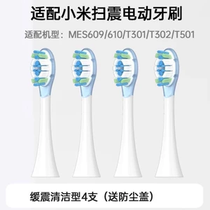 Thích hợp cho đầu bàn chải đánh răng điện Xiaomi Sweep Pro MES609 / MES610 Mijia T302T501 Đầu thay thế