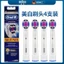 Đầu bàn chải đánh răng điện OralB / OralB Làm trắng đầu bàn chải đầu dành cho người lớn đa năng EB18-4