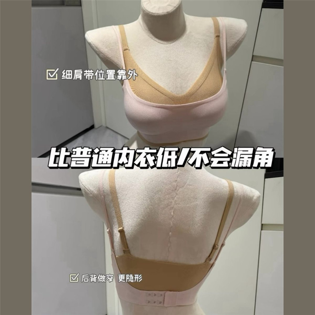 Cổ Thấp Mỏng Dây Đeo Vai Liền Mạch Quần Lót Nữ Mùa Hè Mỏng Nhỏ Ngực Chuyên Dụng Tập Hợp Chống Chảy xệ Slimm