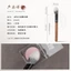 Tre Fengtang Cọ Trang Điểm Young Feng F829 Đầu Trầy Xước Ngọn Lửa Blush Bàn Chải Chấm Màu Mặt Trời Đỏ Nổi Bật Bàn Chải Len Tre Gió Hall