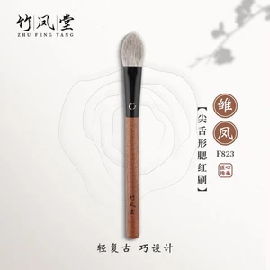 Tre Fengtang Cọ Trang Điểm Young Feng F823 Hình Lưỡi Blush Bàn Chải Đường Viền Bàn Chải Nổi Bật Bàn Chải Bột Rời Bàn Chải Một Gói Phòng Gió Tre