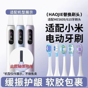 Thích hợp cho đầu bàn chải đánh răng điện Xiaomi Mijia MIJIA MES609 / 610 Đầu thay thế đệm rung quét