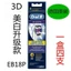 Đầu bàn chải đánh răng điện OralB / OralB Làm trắng đầu bàn chải đầu dành cho người lớn đa năng EB18-4