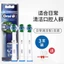 Đầu bàn chải 3 mảnh làm sạch chính xác Oral-B EB20RX thích hợp cho bàn chải đánh răng dành cho người lớn D12 P4000
