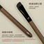 Wenjintang Walnut W28 Bàn chải lông mày góc lớn Quét lông mày Nghệ sĩ trang điểm Bàn chải đặc biệt Đầu phẳng Quét lông mày hoang dã Bàn chải lông mày