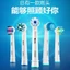 Đầu bàn chải đánh răng điện OralB / OralB Làm trắng đầu bàn chải đầu dành cho người lớn đa năng EB18-4