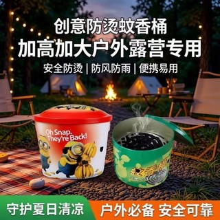 Xô hương đuổi muỗi gia đình có nắp, thùng hương đuổi muỗi chống bỏng, hộp nhang đuổi muỗi cắm trại