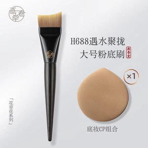 Bàn chải trang điểm lưỡi liềm H688 Bàn chải nền dạng lỏng Đầu phẳng Loại lưỡi liềm Bàn chải nền chuyên nghiệp Bàn chải một từ