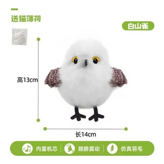 [Hàng cho thú cưng dễ thương] Đồ chơi mô phỏng mèo Đồ chơi chim bằng giọng nói cho thú cưng Đồ chơi sang trọng