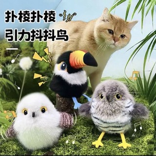[Hàng cho thú cưng dễ thương] Đồ chơi mô phỏng mèo Đồ chơi chim bằng giọng nói cho thú cưng Đồ chơi sang trọng