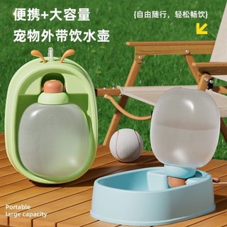 Máy cấp nước đi chơi cho thú cưng Thiết bị nước uống di động dung tích lớn