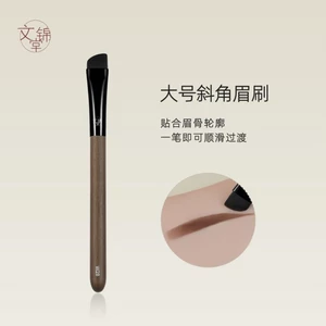Wenjintang Walnut W28 Bàn chải lông mày góc lớn Quét lông mày Nghệ sĩ trang điểm Bàn chải đặc biệt Đầu phẳng Quét lông mày hoang dã Bàn chải lông mày