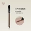 Wenjintang Walnut W28 Bàn chải lông mày góc lớn Quét lông mày Nghệ sĩ trang điểm Bàn chải đặc biệt Đầu phẳng Quét lông mày hoang dã Bàn chải lông mày