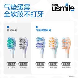 Usmile Smile Plus Bàn Chải Đánh Răng Điện Đầu Đệm Làm Trắng Làm Sạch Nâng Cấp Lông Mềm Đa Năng