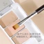 Sơn Chuntang Cọ Trang Điểm H058 Che Khuyết Điểm Che Khuyết Điểm Bàn Chải Đầu Phẳng Rách Rãnh Chi Tiết Bàn Chải Mỹ Cangzhou Dụng Cụ Làm Đẹp