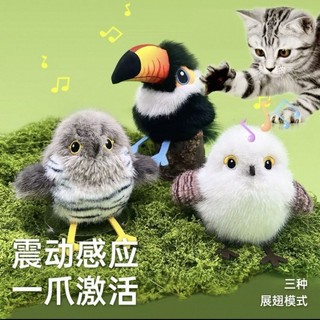 [Hàng cho thú cưng dễ thương] Đồ chơi mô phỏng mèo Đồ chơi chim bằng giọng nói cho thú cưng Đồ chơi sang trọng