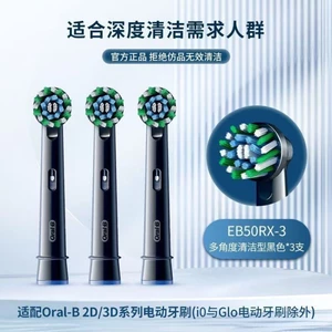 Đầu bàn chải đánh răng điện Oral B / OralB EB50 Đa góc Thích hợp cho D100 P3000 Pro4