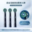 Đầu bàn chải đánh răng điện Oral B / OralB EB50 Đa góc Thích hợp cho D100 P3000 Pro4
