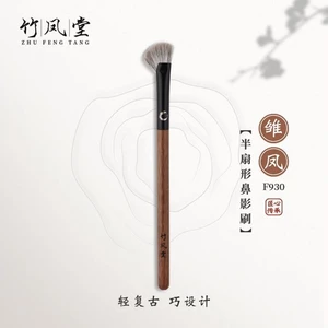 Tre Fengtang Bàn Chải Trang Điểm Young Feng F930 Bán Đông Mũi Bóng Bàn Chải Hình liềm Cánh Mũi Đường Viền Bàn Chải Xù Bóng Silhouette Bàn Chải