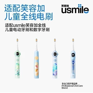 Smile Plus Usmile Trẻ Em Bàn Chải Đánh Răng Điện Đầu Bàn Chải Sonic Trẻ Em MINI Đệm Làm Sạch Mô Hình