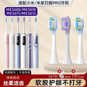 Thích hợp cho đầu bàn chải đánh răng điện Xiaomi Sweep Pro Đầu thay thế Servo Mijia MES609 / MES610 / 611