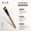 Tre Fengtang Cọ Trang Điểm Young Feng F817 Cọ Nền Đầu Phẳng Siêu Mỏng Mặt nạ Bàn Chải Không Ăn Bột Một Gói Tre Fengtang