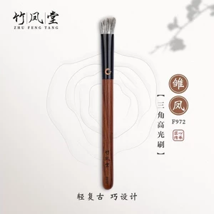 Tre Fengtang Cọ Trang Điểm Young Feng F972 Tam Giác Highlighter Brush Matte Facial Brighter Iron Shape xiên Flat Head Soft Brush
