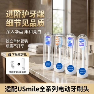Thích hợp cho đầu bàn chải đánh răng điện Usmile Smile Plus U3s / y1s / p3 / p1 / U2s / Y1 Ống đầu thay thế
