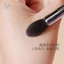 Sơn Chuntang Cọ Trang Điểm H919 Ngọn Lửa Bàn Chải Đánh Dấu Vết Cọ Động Vật Sơn Tóc Cọ Trang Điểm Len Trang Điểm Phấn Mắt Bàn Chải