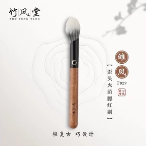 Tre Fengtang Cọ Trang Điểm Young Feng F829 Đầu Trầy Xước Ngọn Lửa Blush Bàn Chải Chấm Màu Mặt Trời Đỏ Nổi Bật Bàn Chải Len Tre Gió Hall