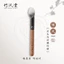 Tre Fengtang Cọ Trang Điểm Young Feng F829 Đầu Trầy Xước Ngọn Lửa Blush Bàn Chải Chấm Màu Mặt Trời Đỏ Nổi Bật Bàn Chải Len Tre Gió Hall