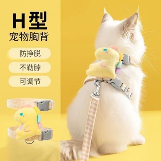 [Hàng cho thú cưng dễ thương] Dây xích mèo di động chống vỡ có thể điều chỉnh hình chữ I phổ thông 1-12.5kg