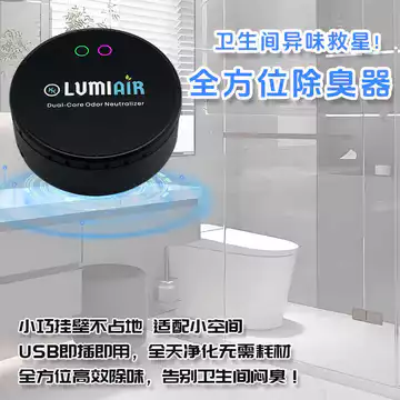 Máy khử mùi toàn diện nhà vệ sinh Máy khử mùi mini USB trong dòng Máy khử mùi làm sạch hiệu quả cao Ozone