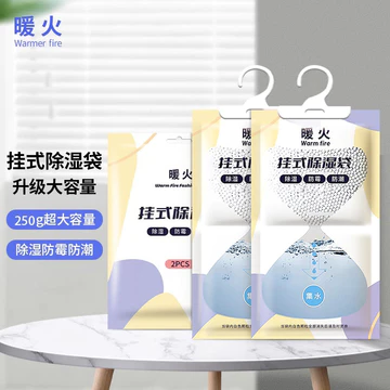 Túi hút ẩm có thể treo được Chống sương mù Máy hút ẩm Tủ quần áo ẩm trong nhà Ký túc xá hấp thụ ẩm Học sinh Quay lại Nantian Hút ẩm